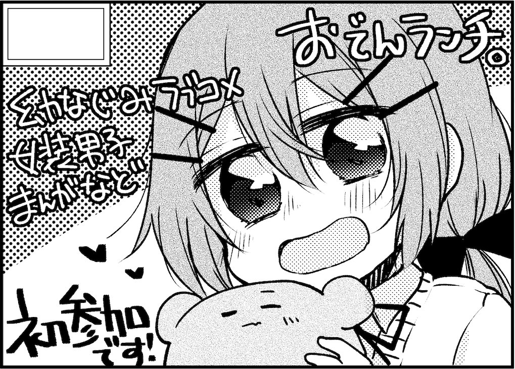 3月名古屋コミティアと5月関西コミティア申し込みました!! 