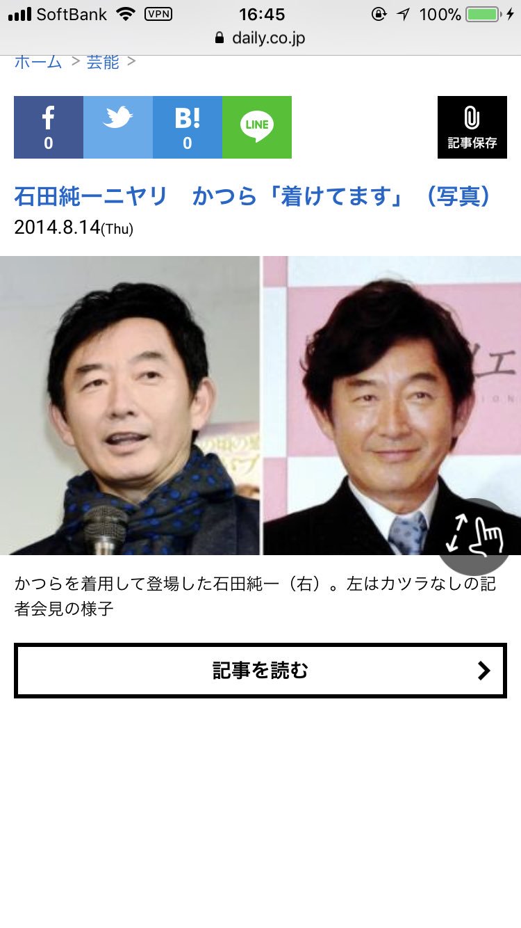 珠 東尾理子 いしだ壱成身内から見ても恥ずかしい という記事の中で カツラ着用明かした石田純一のビフォーアフター 石田純一 ニヤリ かつら着けてます というどこから突っ込んでいいのかわからない記事をみてそっとページを閉じた 石田純一 息子に 珠 東尾理子 いしだ壱成身内から見ても恥ずかしい という記事の中で カツラ着用明かした石田純一のビフォーアフター 石田純一 ニヤリ かつら着けてます というどこから突っ込んでいいのかわからない記事をみてそっとページを閉じた 石田純一 息子に