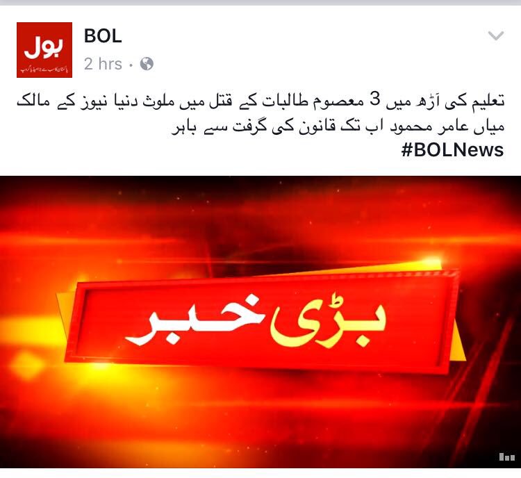 #Axact &amp; #BOL just hidding their own fraud of fake degree behind this fake propaganda against #DunyaNews 
<a href="/BOLNETWORK/">BOL Network</a> <a href="/DunyaNews/">Dunya News</a>
