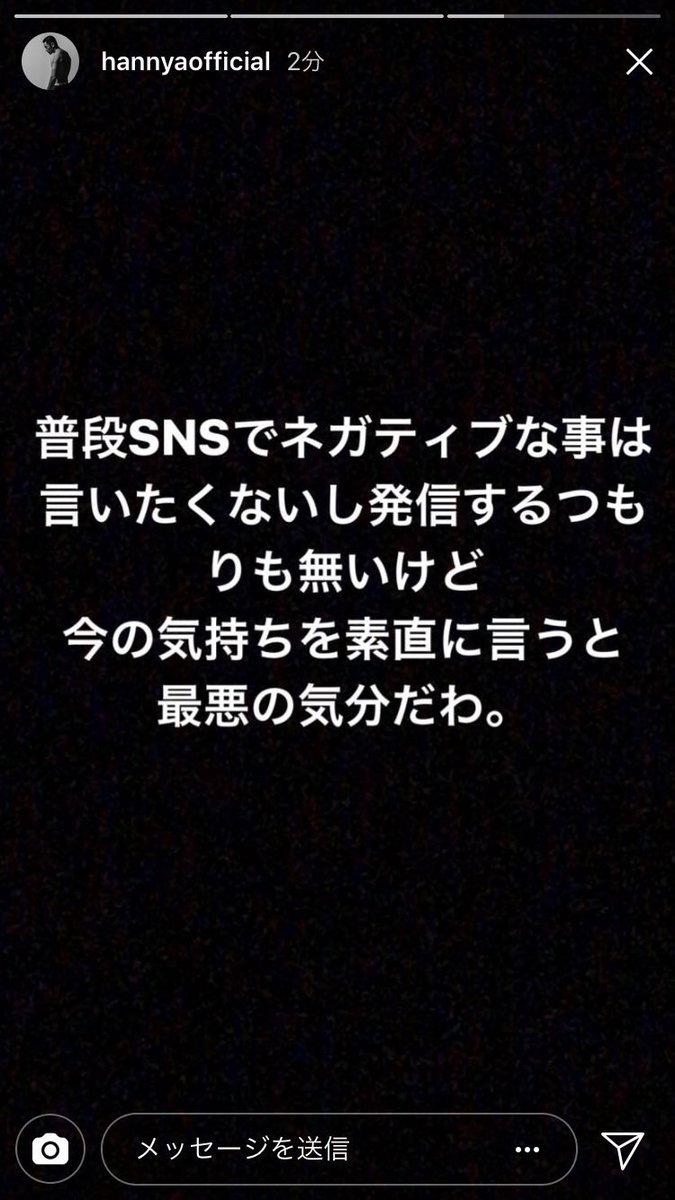 死の王 در توییتر 大麻600g所持でuziが逮捕されたことへの ラスボス般若のメッセージ がこれ 若いアイドルの女が深夜にインスタ のストーリーに病みっぽい本音書くやつじゃん