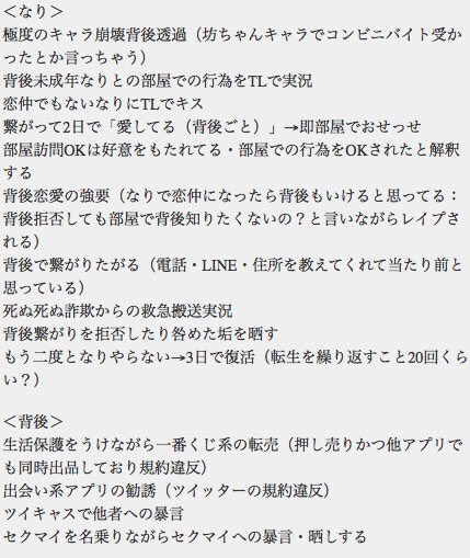 休止中 横綱注意喚起委員会 Idはヘッダー なりきりさんと繋がりたい なりきりさんがrtしてまだ見ぬなりきりさんとつながりたい 追放されては垢変で出戻る 出会い厨晒し厨の 横綱 背後恋愛やlineや通話の強要 暴言 晒し 虚言 詐病自傷自殺狂言等