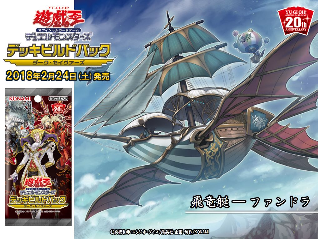 空パック　遊戯王 遊戯王OCGデュエルモンスターズRAGE OF THE ABYSS 24年7月27日(土)発売