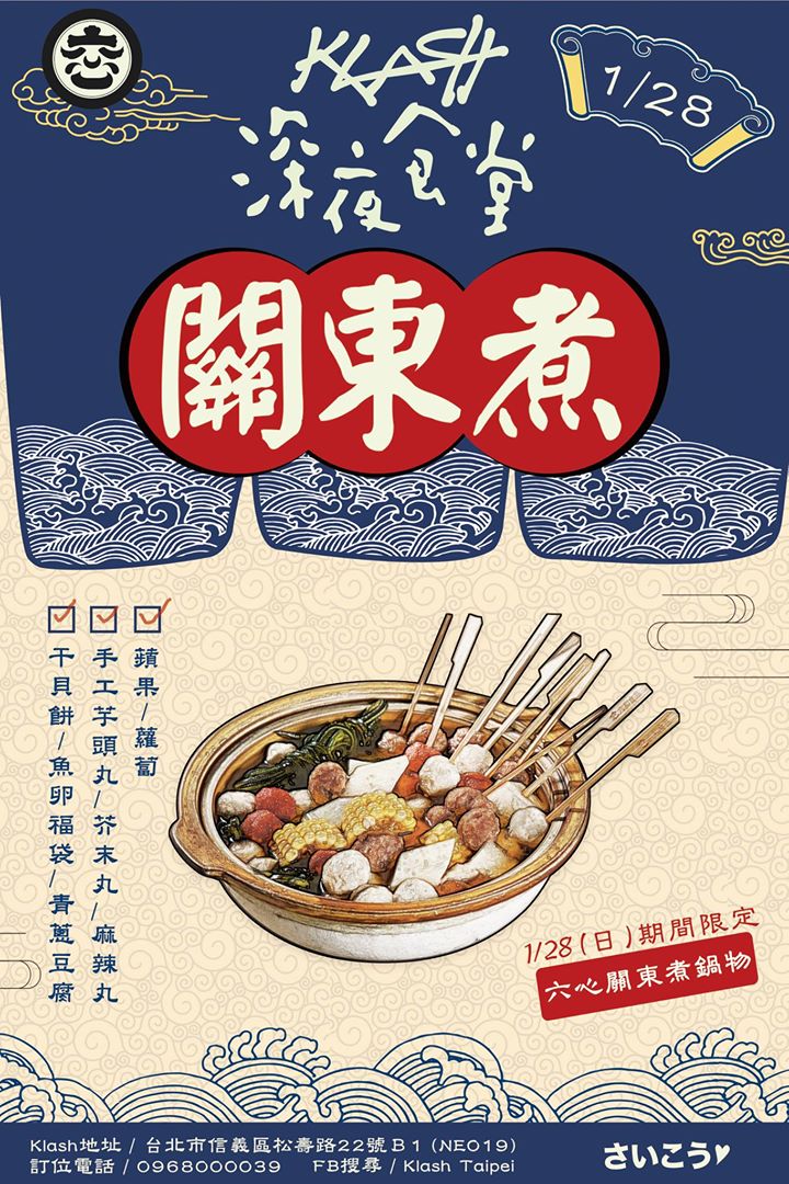 Klash Klash Taipei Twitter