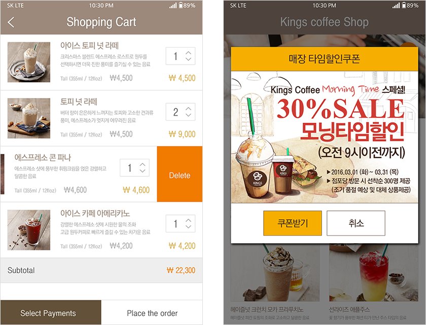 커피전문 앱을 기획에서 최종 UI화면까지 제작하면서 디자인 요소를 결합하여 전문적인 앱으로 다시 거듭나고 있습니다.

화면 디자인 타입은 모바일앱과 태블릿앱(Android / iOS 전용)으로 디자인 시안을 구성 및 제작을 했습니다.

#커피앱 #킹스커피 #kings_coffee #모바일_화면시안