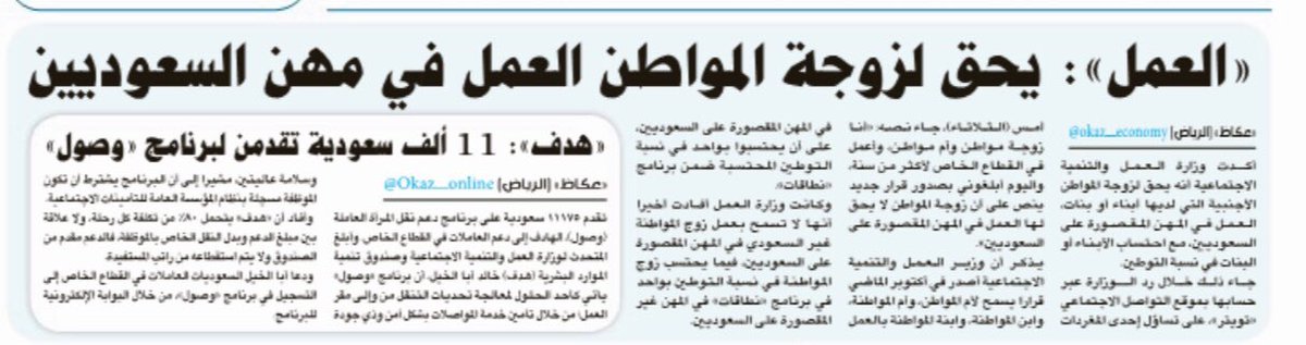 غسان بادكوك En Twitter مؤكد لدى وزارة العمل و التنمية الإجتماعية وجهة نظر حكيمة لقرارها بمنع زوج المواطنةالوافد من العمل في مهن السعوددين وف ي ذات الوقت سماحها لزوجة المواطن الوافدة بالعمل في نفس المهن ليت