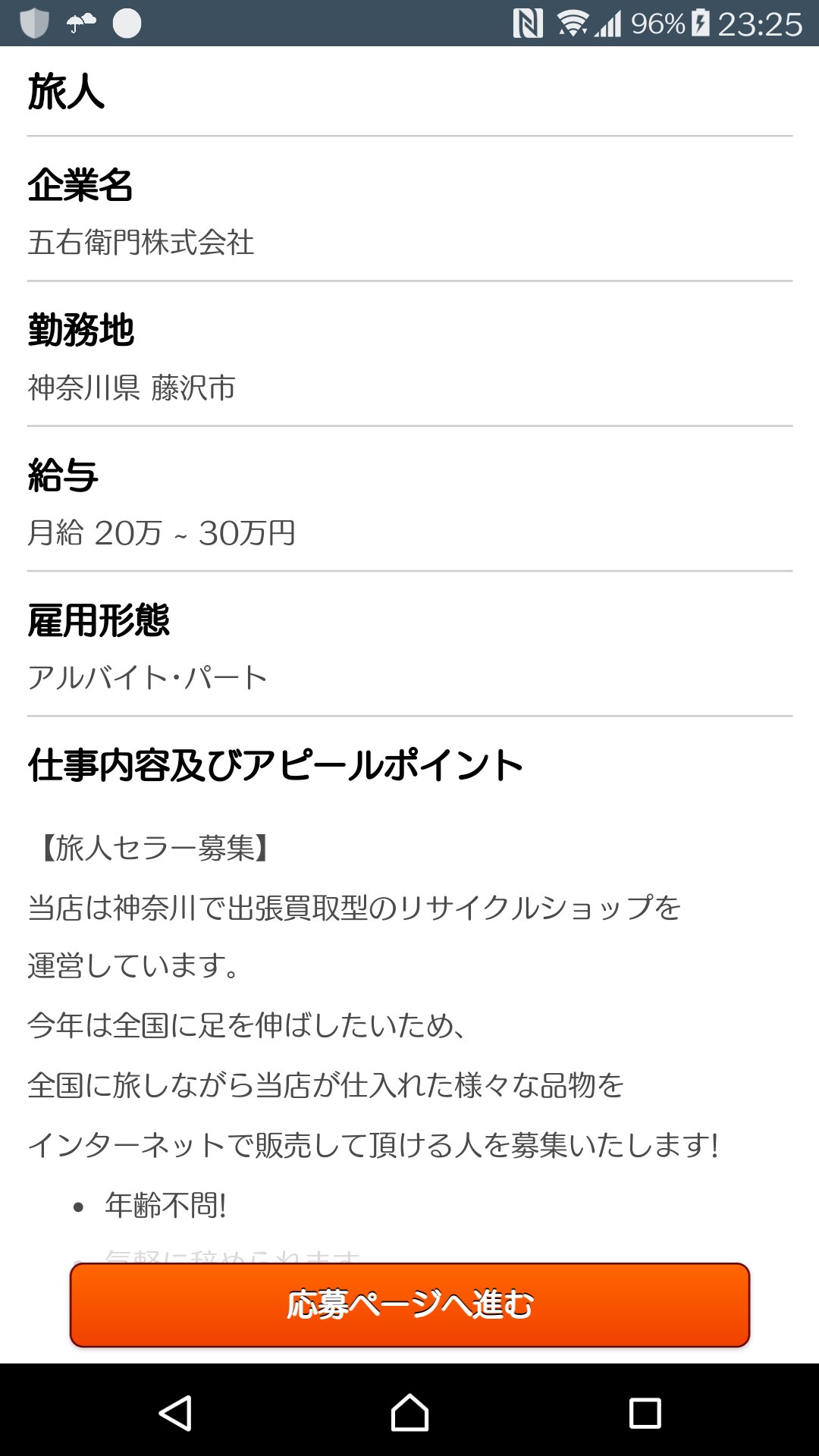 変な求人 Twitter Search Twitter
