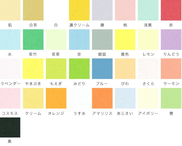 色上質 色上質
