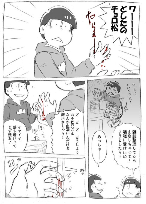 椎崎しいたけ Ccryuuzaki さんのマンガ一覧 ツイコミ 仮