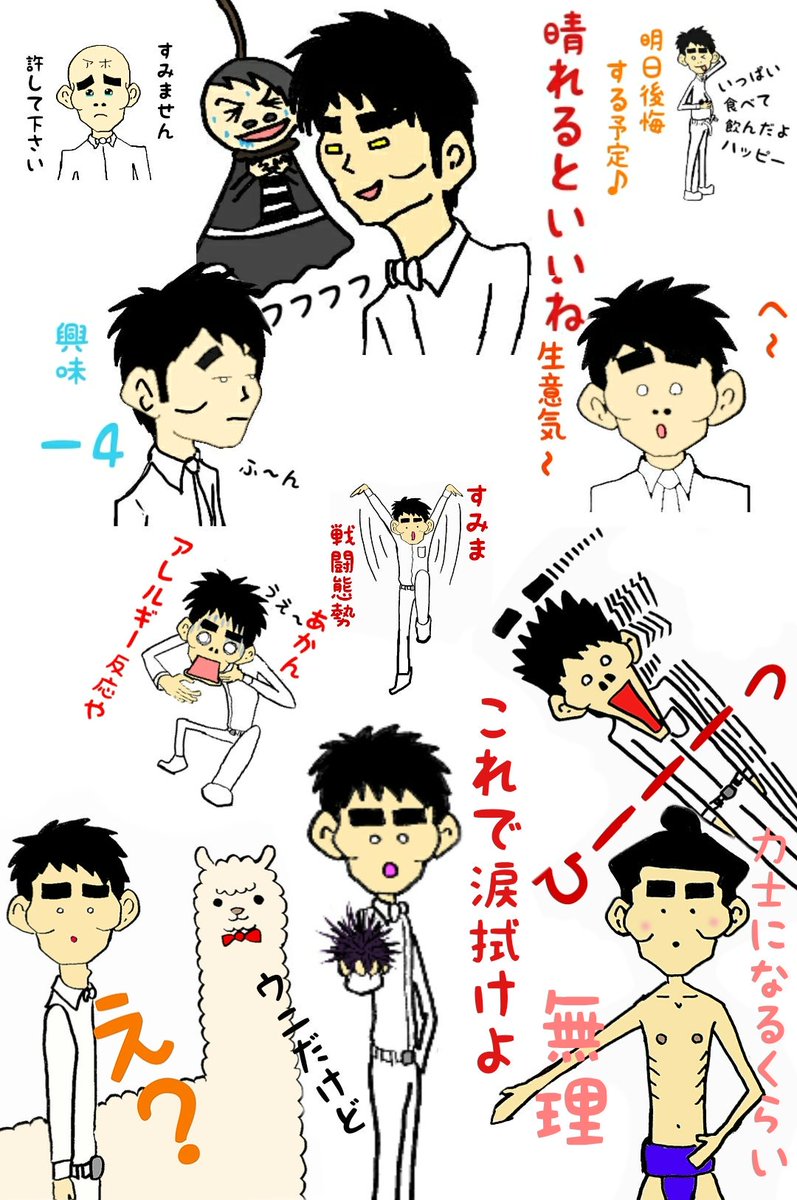 Non Style 石田 明 そういえば去年新しいスタンプ作ろうって言っててバタバタで作れなかった 今年こそ作ろうかねー