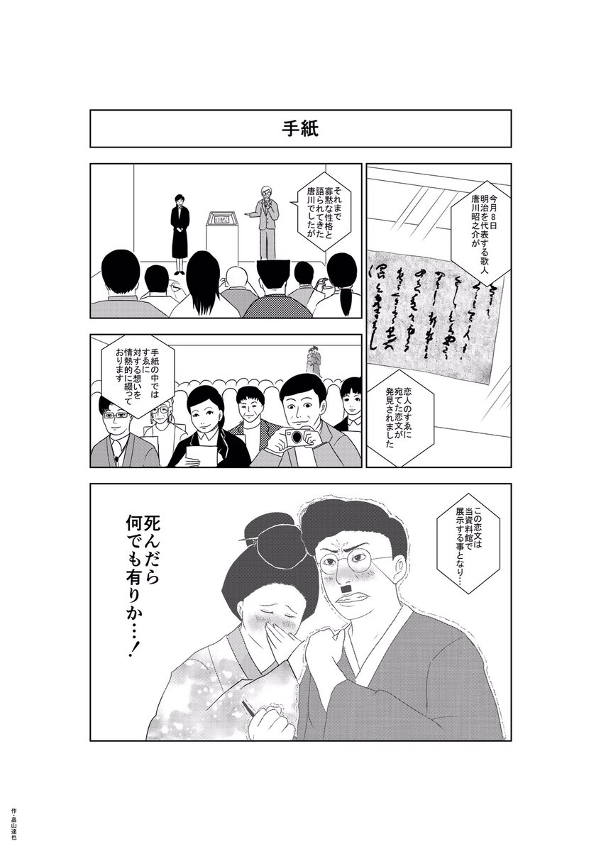 マンガ・49 