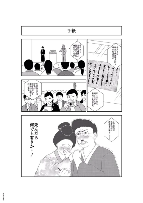 マンガ・49 