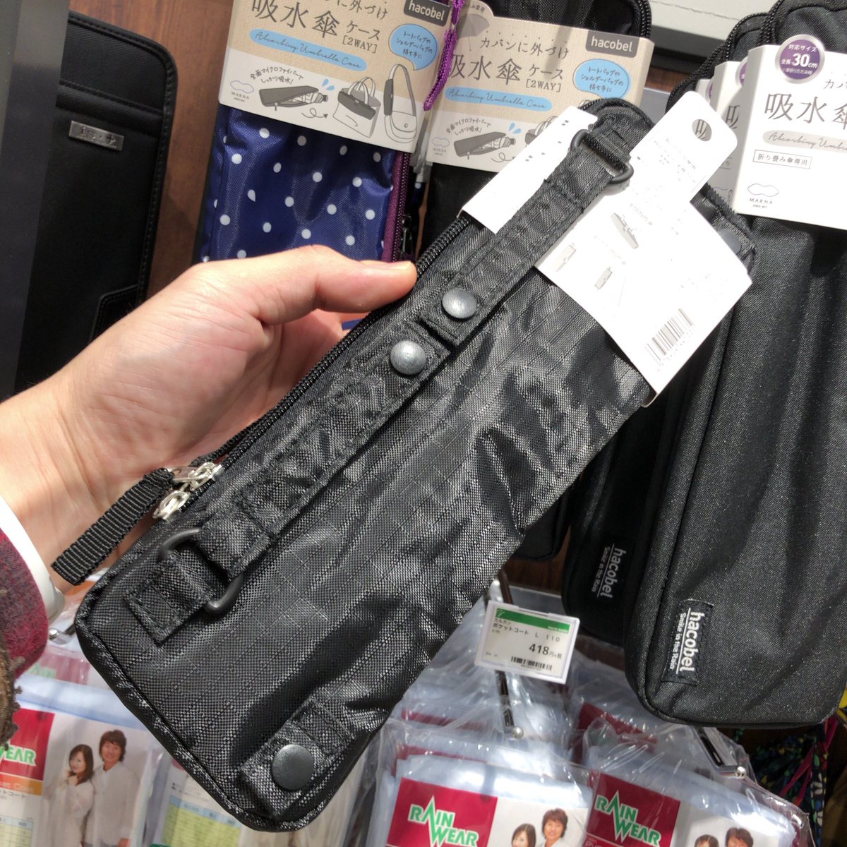 東急ハンズ Sur Twitter 売り場は端だが役に立つ 売り端 シリーズ ハンズの売場の端っこで見つけた便利なグッズをご紹介する 一部で人気のこのコーナー しばらくぶりの雨が降る本日はこちら 吸水傘ケース 電車とかでやり場に困る濡れた傘 スマートに仕舞