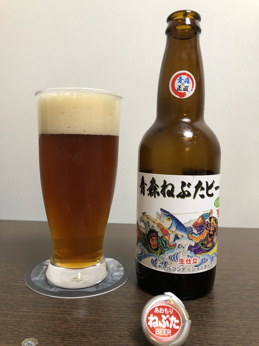 i_tooooon's tweet photo. 青森ねぶたビール
#everybeer https://t.co/kuoCQELxUF