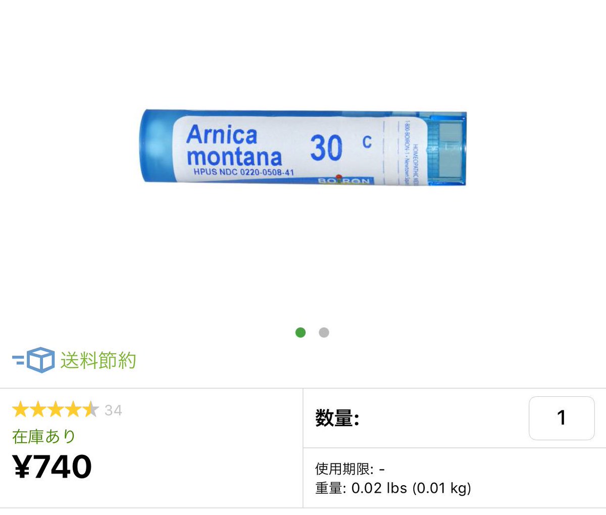 のあべいび ℕ𝕠𝕒𝕙𝔹𝕒𝕓𝕪 のあオススメiherb Arnica Montana アルニカモンタナ 整形後の腫れケアに いつもシンエックと併用して服用しています 手術の際に使用する麻酔薬や処方される薬によっては飲み合わせで副作用が出ることが