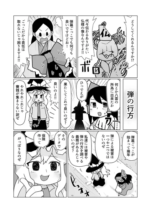 東方たコマ_113(起)
pixiv https://t.co/IQFtP0tq2s
ニコ静画 https://t.co/GXrbTgflZj  
#東方 #pixiv #nicoseiga 