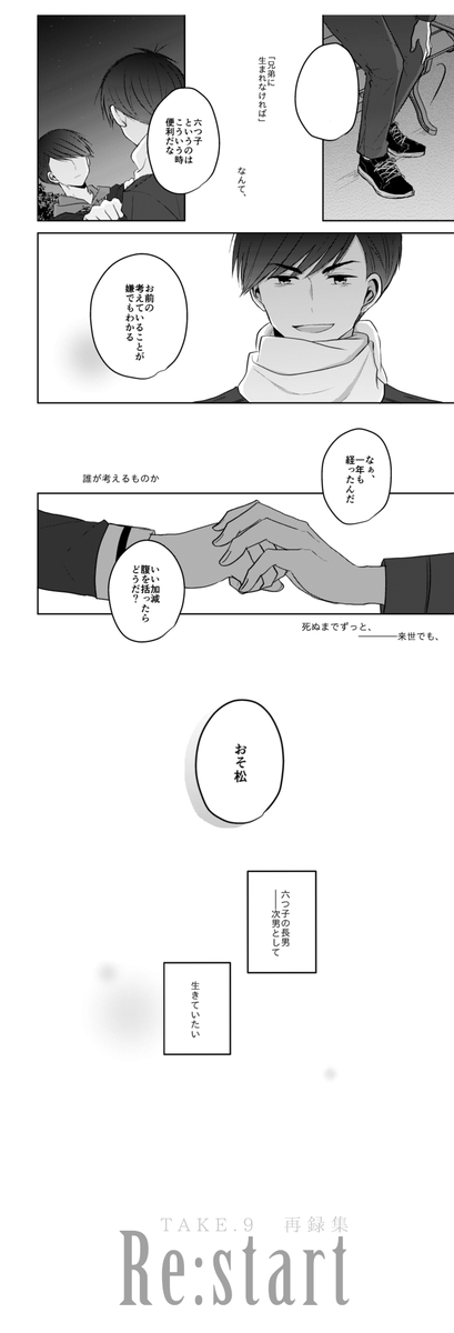 【1/28①】再録集『Re:stert』 | 侑 #pixiv https://t.co/VUDpsfHCCr
わ～～～～い お願いします! 