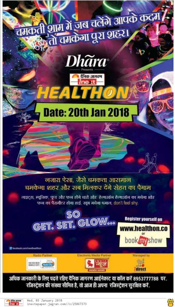 दैनिक जागरण आई नेक्स्ट द्वारा हेल्थ ऑन सीजन वन का आयोजित 20 जनवरी 2018 को सायं 5:30 बजे से

एक चमकती शाम बरेली के नाम

पास के लिए दैनिक जागरण आई नेक्स्ट ऑफिस बरेली में संपर्क करें