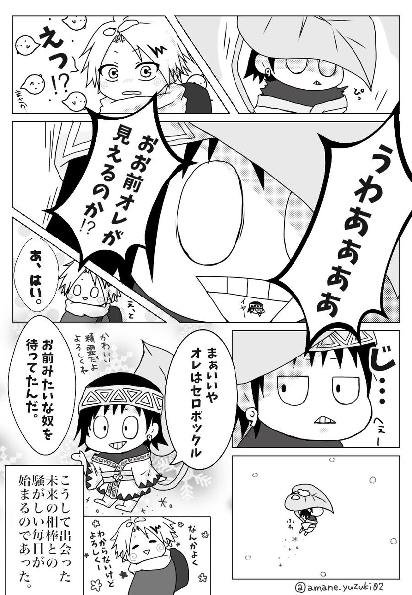 セロポックルとの出会い②(セロ上)
頑張って続けたい...!! 