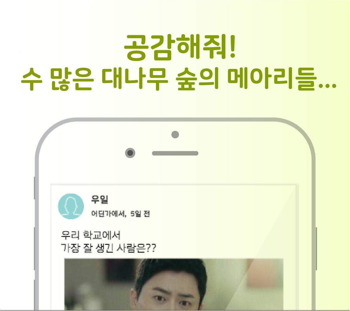 대나무숲 (@timin_mobile) on Twitter photo 