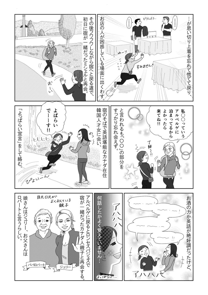 その３ 