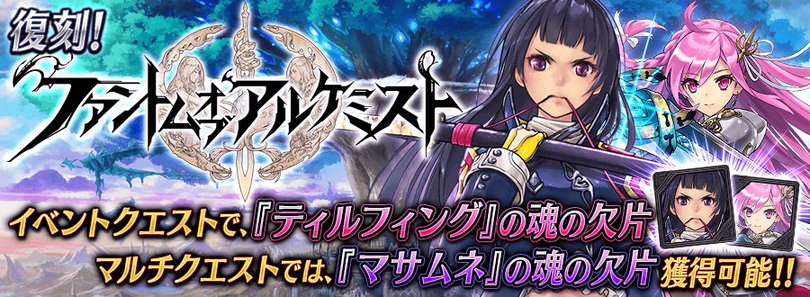 タガタメ 1月18日更新情報まとめ バドシス スマホゲーム攻略ブログ
