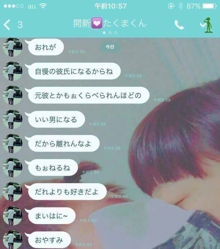 りだくん בטוויטר こんな彼氏理想すぎる りだくん בטוויטר こんな彼氏理想すぎる