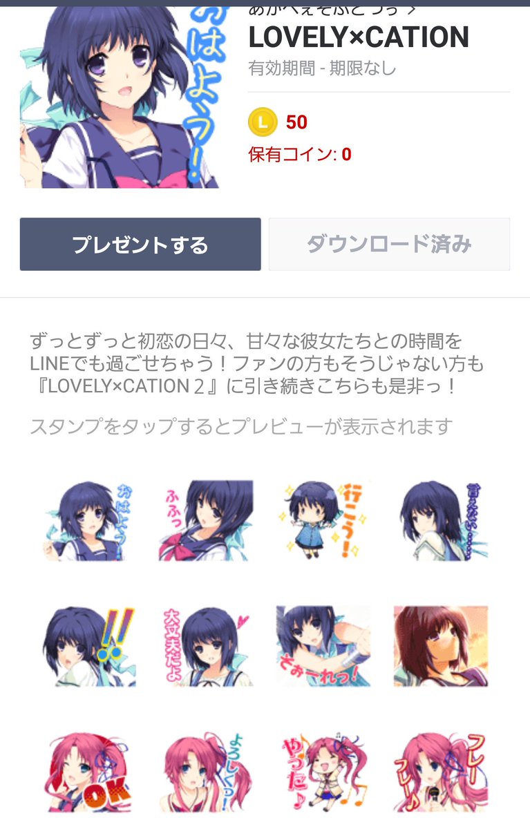 ラブリケ2 Twitter Search Twitter