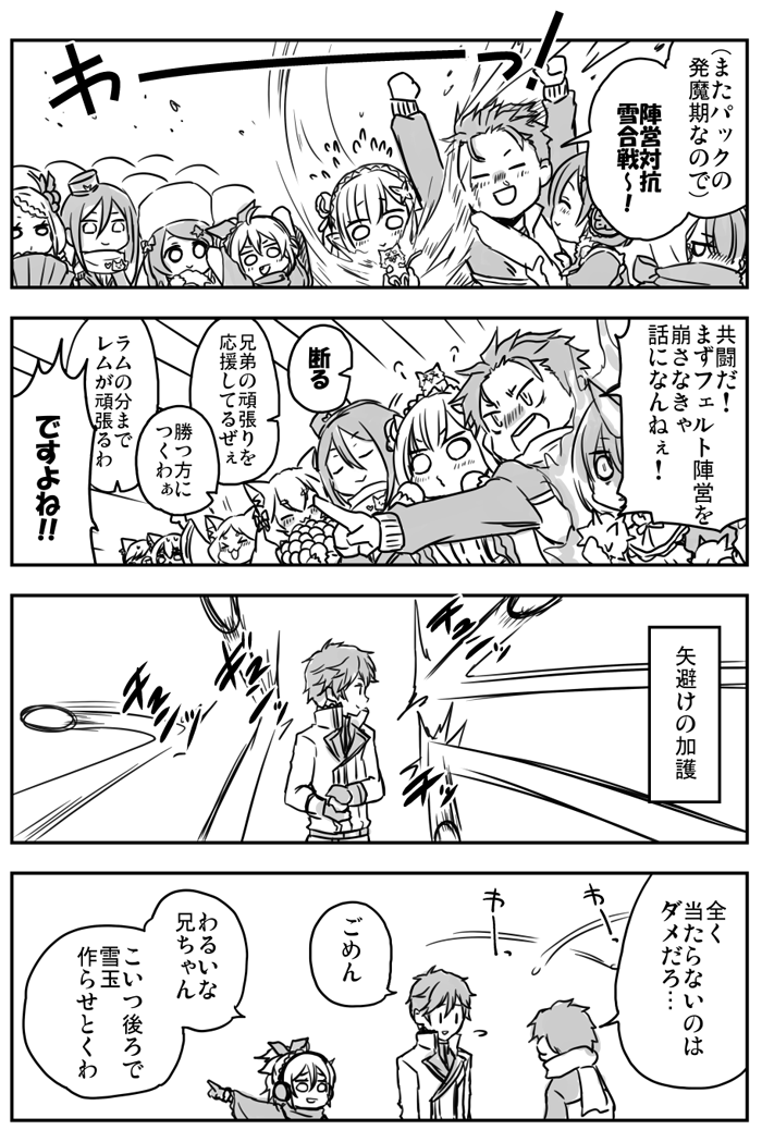 טוויטר Pana בטוויטר ラインハルトさん雪合戦できなそう と思った落書きまんが T Co E4mnevcccx