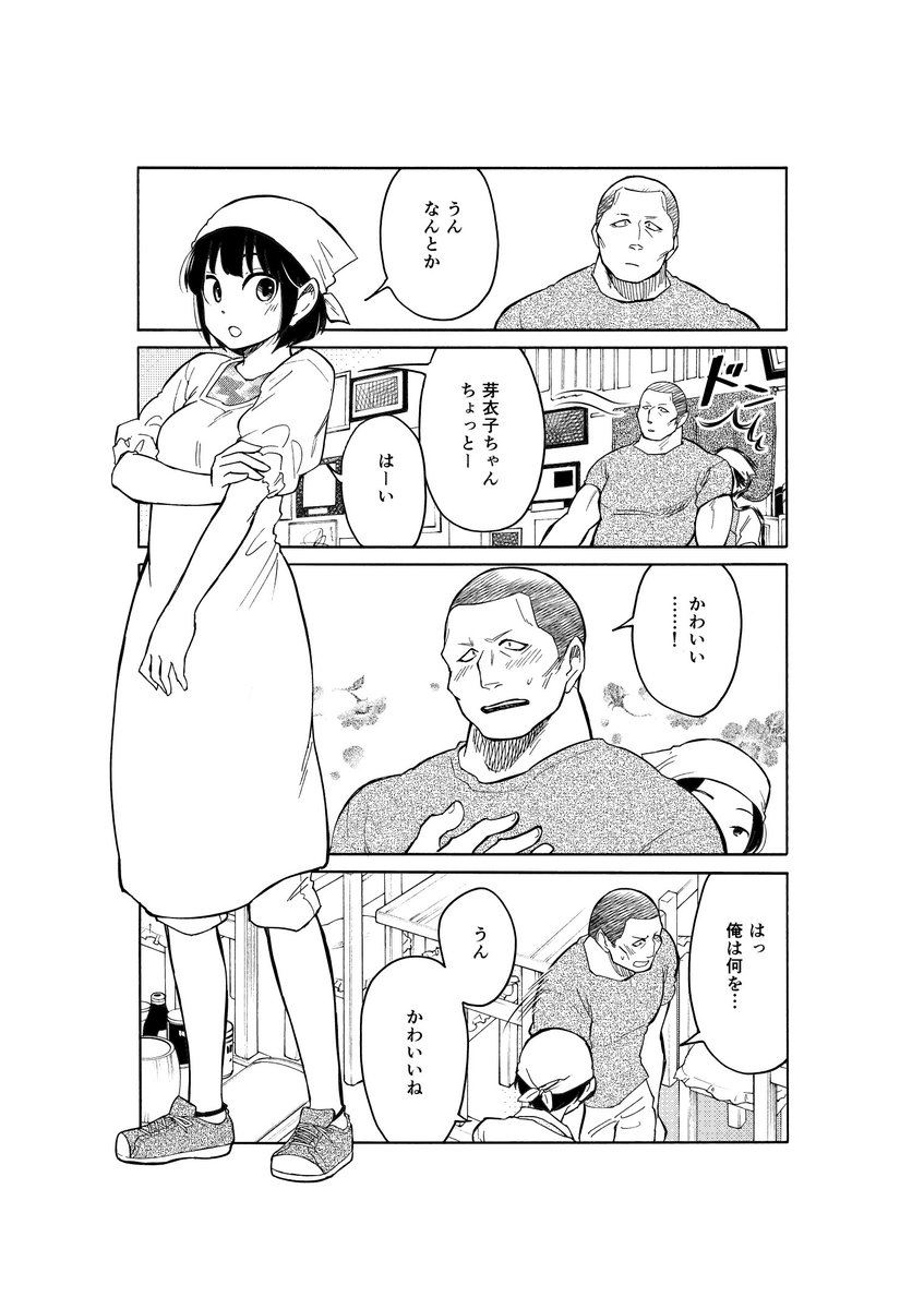 吉田丸 悠 じょしまん در توییتر Lineマンガ様にて 大上さん だだ漏れです 第9話公開中です 割烹着いいよね Lineマンガさんへの掲載は次の第10話で終了となります よろしくお願いします T Co I4wgccjzap Lineマンガ