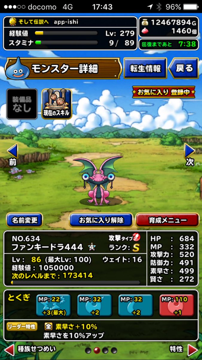ファンキードラゴ ファンキードラゴ