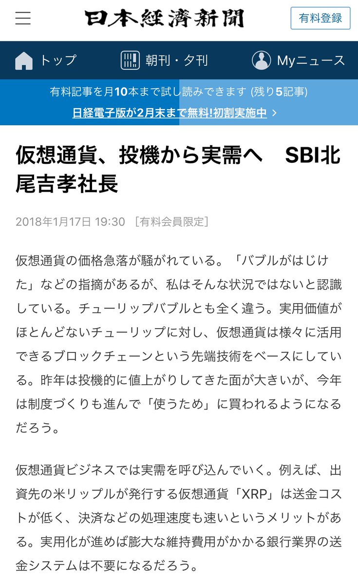 TO30447473's tweet photo. XRPは「使うため」に買われる。
ふふふ(*´∇｀*) https://t.co/hv2fR9klSL