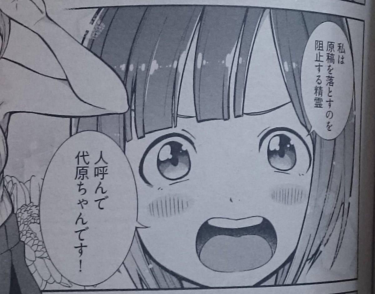 アルバトロス安眠法 Youngkingアワーズgh3月号 代原ちゃん 原稿が間に合わないのを防ぐ精霊 代原ちゃん 編集者には鬼対応 シャマランの映画 レディ イン ザ ウォーター を連想してしまいました あっちは評論家へ鬼対応でしたが しかし これ