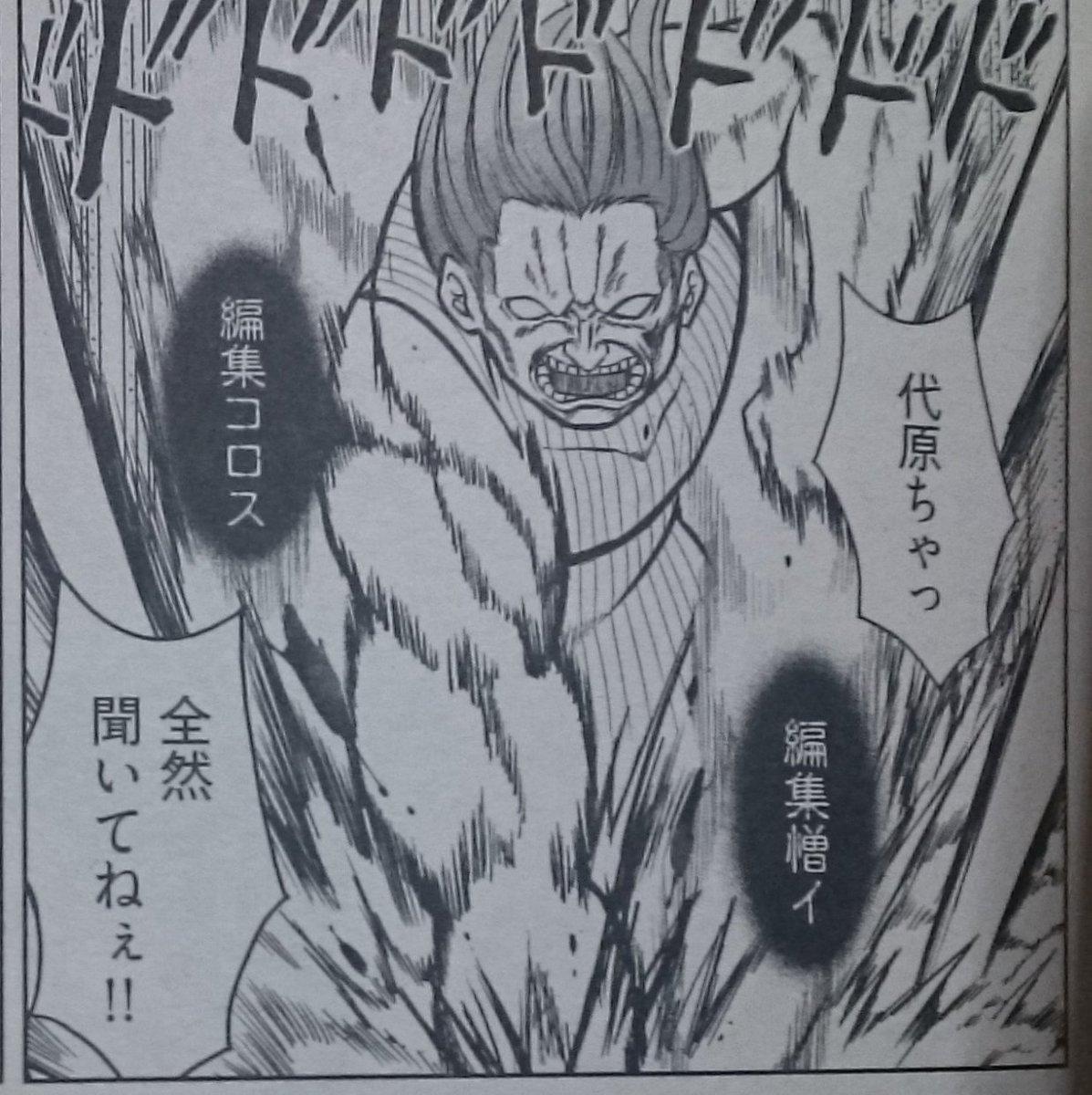 アルバトロス安眠法 Youngkingアワーズgh3月号 代原ちゃん 原稿が間に合わないのを防ぐ精霊 代原ちゃん 編集者には鬼対応 シャマランの映画 レディ イン ザ ウォーター を連想してしまいました あっちは評論家へ鬼対応でしたが しかし これ