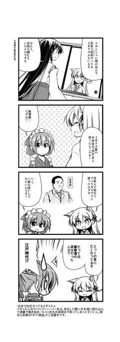 ワイン擬人化漫画「ワインガールズ」18話11本目です。  海外でワイン造りをしている日本人は今でこそ多くいますが、彼らすべてのパイオニアになったのが長澤鼎です。川上善兵衛が日本でワイン造りを始めるよりも、更に前のお話になります。  #擬人化 #ワイン #4コマ漫画 #web漫画 #百合