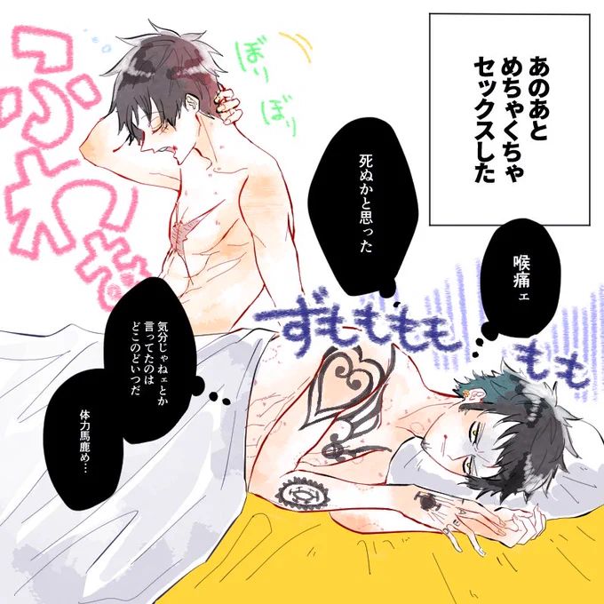 【※肌色注意】
気分じゃないとか言ってたのに～～～～!!!!!!!! 