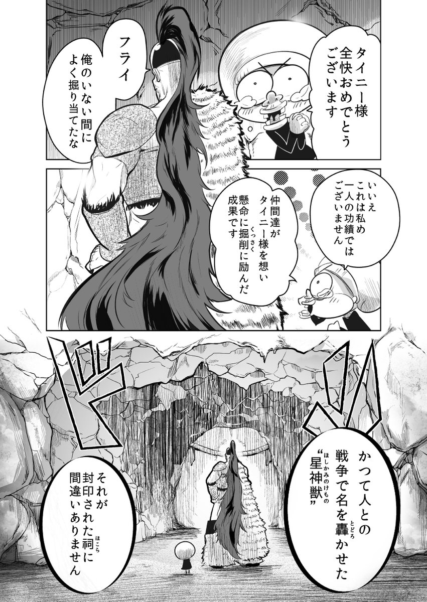 画像 スネークアイズ 漫画