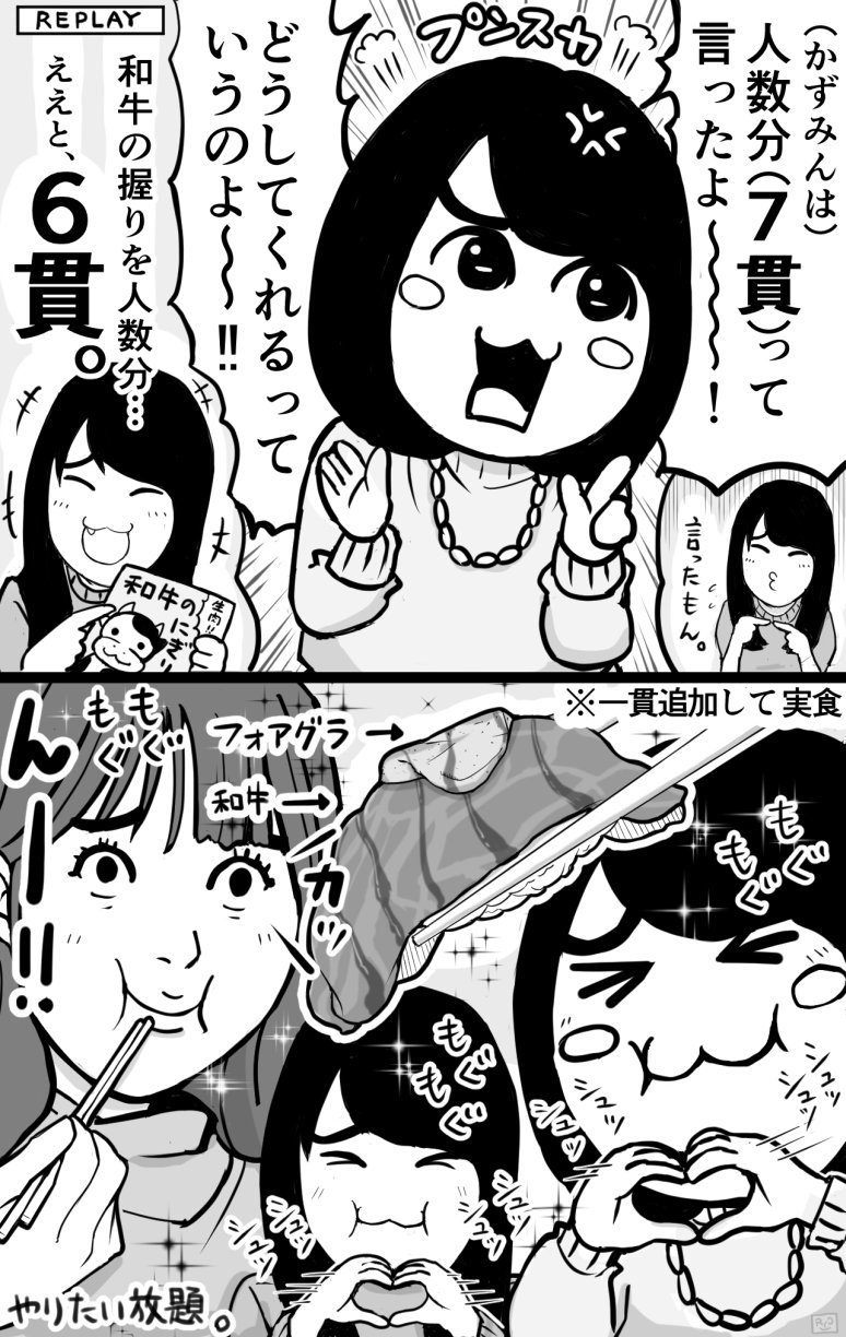 なべりょう 乃木坂工事中 なべりょう 乃木坂工事中