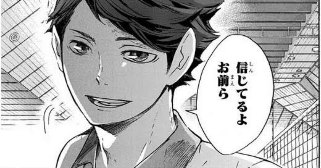 Um على تويتر ハイキュー 及川徹 の名言がすごく良かった さすが キャプテンって感じ Rtした人全員フォローするよ Um على تويتر ハイキュー 及川徹 の名言がすごく良かった さすが キャプテンって感じ Rtした人全員フォローするよ