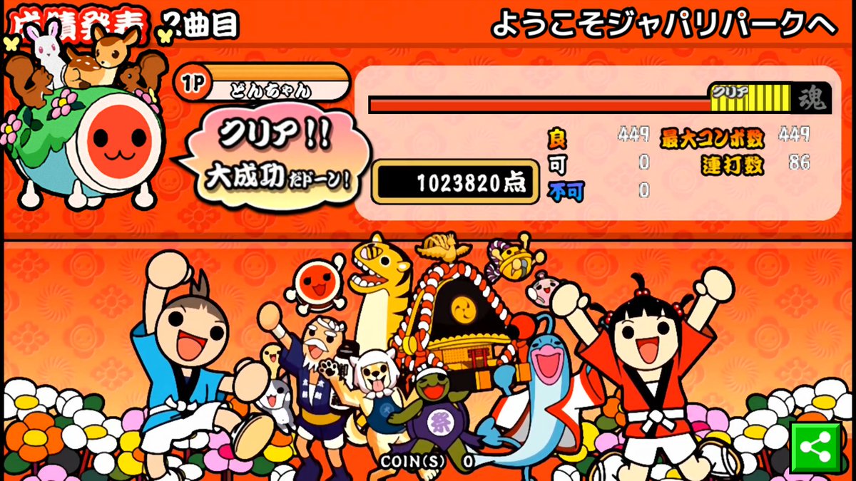 太鼓 さん 大次郎 2 ボカロ 太鼓さん次郎2 曲 ダウンロード