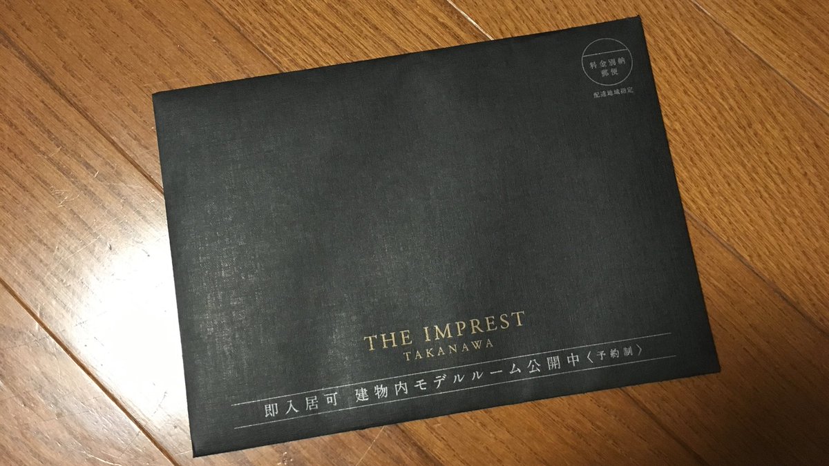 黒い封筒 黒い封筒