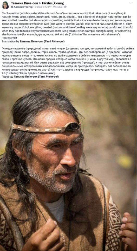 Hivshu_group's tweet photo. #hivshu #hissuk #hissupaluk #RobertPearyII #inuit #eskimo #HivshusBook #culture #traditions #OurAncestorsWithShamans #shaman #shamanism #angakkoq #angakkorsuaq #HivshusBookinEnglish #HivshusBookinRussian #inughuit #inughuak #drumsinger #storyteller https://t.co/b7JqeZxSp5