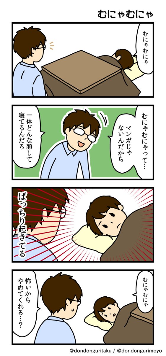 エッセイマンガ、その69です。
むにゃむにゃ言ってます。

ブログで色々やってます。 →   