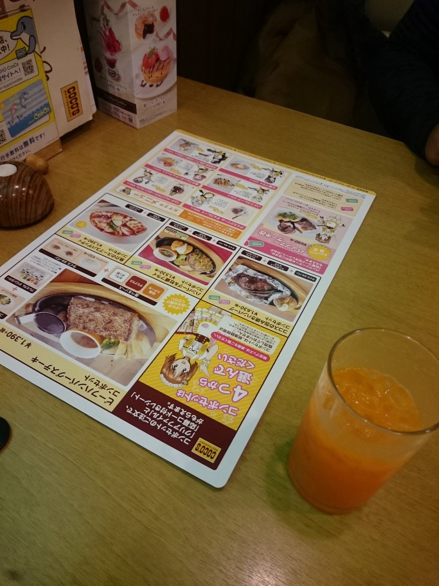 じまさん On Twitter ココス鈴鹿中央店来たよ