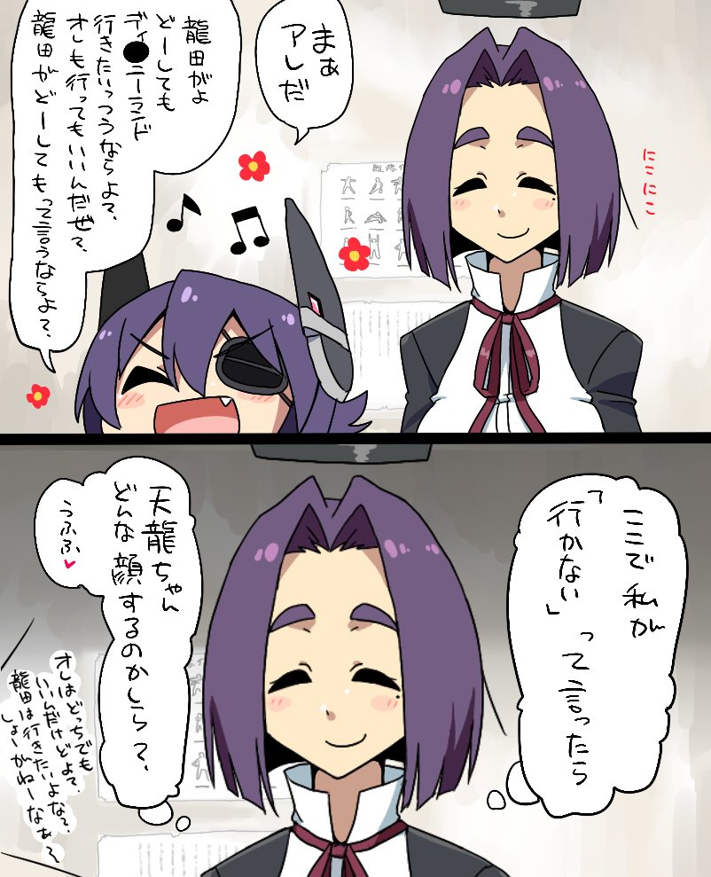 うちの龍田さん 