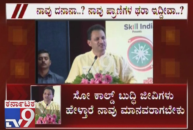 tv9kannada's tweet photo. Ananth Kumar Hegde Hits Out at Progressive Thinkers and Litterateurs
Click Here: https://t.co/UAo1emRgoN
#MostIrresponsibleMan #CMSiddaramaiahReacts #HegdeComment #progressivethinkers #wirtemeninglessly #ananthkumarhegde #humans #cattle #ananthkumarstatement #hegdestatement https://t.co/j8fwwUQgqZ