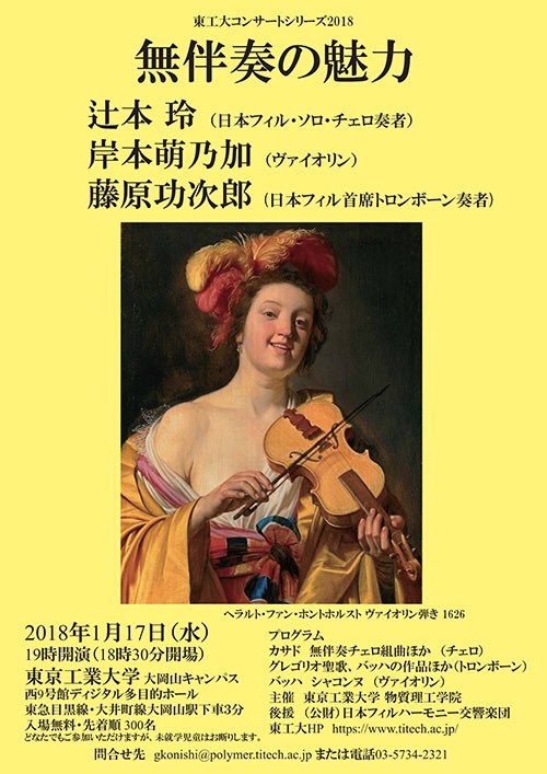萌乃加さんのシャコンヌ良かった！