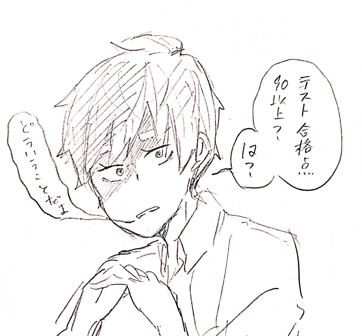いや、ほんとどういうことだよ… 