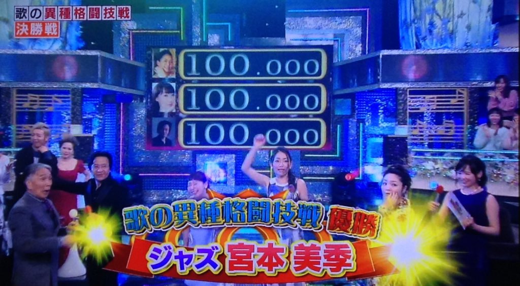 カラオケバトル 決勝戦で3人が100点で視聴者がヤラセではないかと疑う まとめダネ！