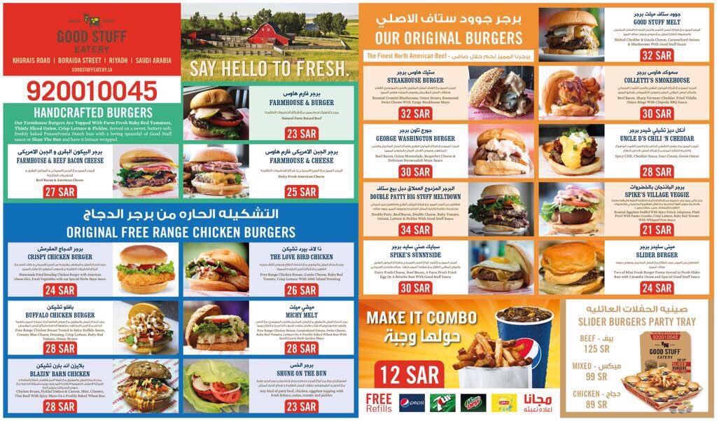 GseKsa's tweet photo. ��ذا أنت من عشاق #البرجر🍔

مهم تزورنا و تجربنا 🍟🍔

#جوود_ستاف_أيتيري 😍 https://t.co/T6uy8Jc36C