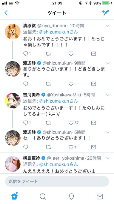 リアルアカウント全巻無料で読む方法紹介 漫画アプリで全話タダ 打ち切りの噂も 原作者 オクショウ作画 渡辺 静 エンタメ 漫画blog